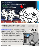 【PSU】統合延期070829
